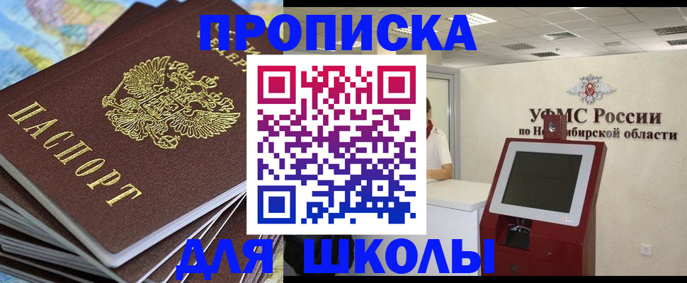 временная регистрация законно в Астрахани