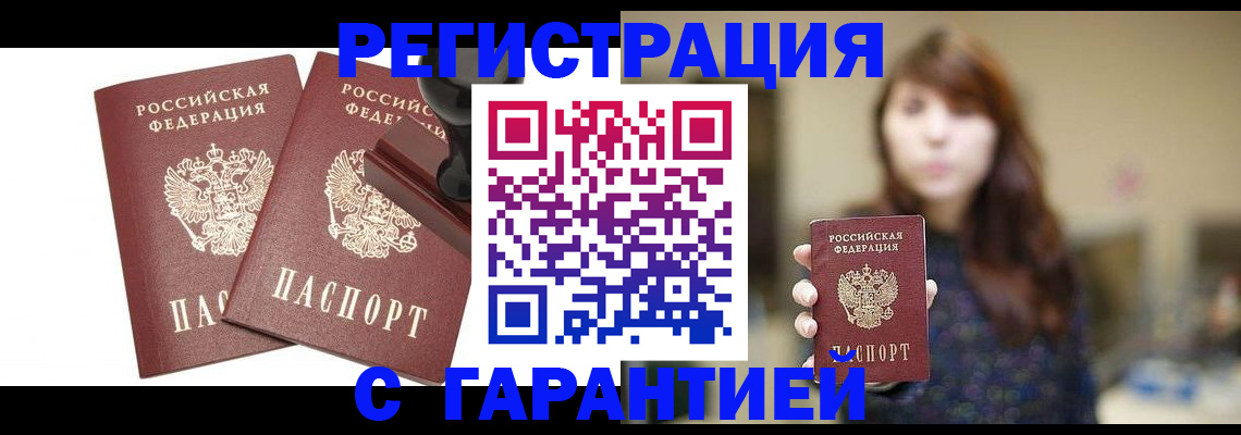 подбор собственника для регистрации в Астрахани