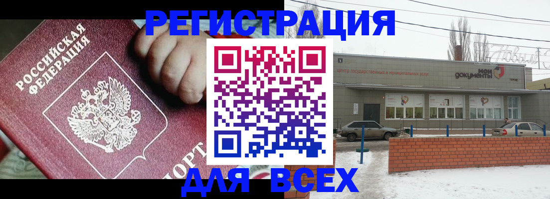 регистрация для дет. сада в Астрахани