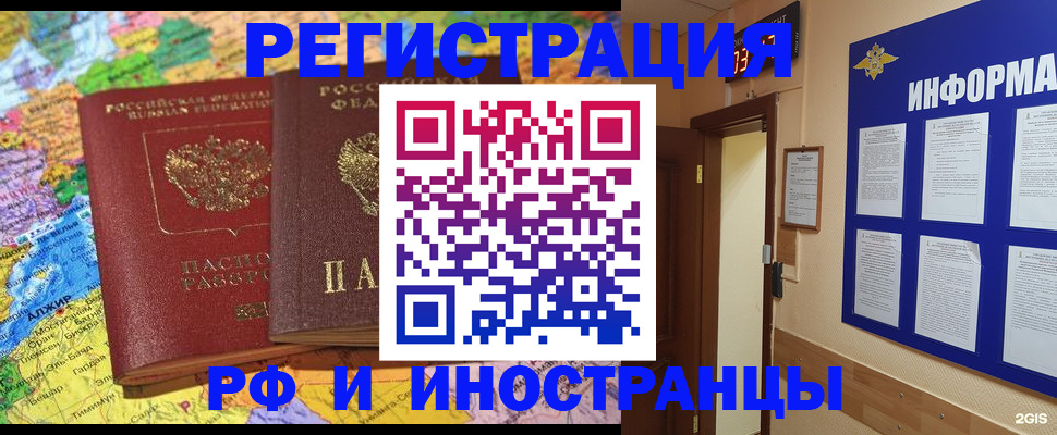 прописка для воинского учёта в Астрахани