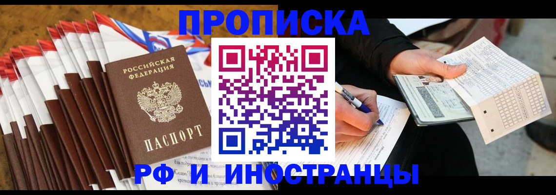 помощь с регистрацией через МВД в Астрахани